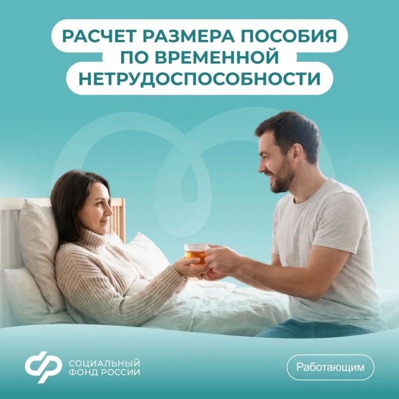 За первое полугодие 2026 года Отделение Социального фонда России по Курской области оплатило больничные более 67 тысячам курян