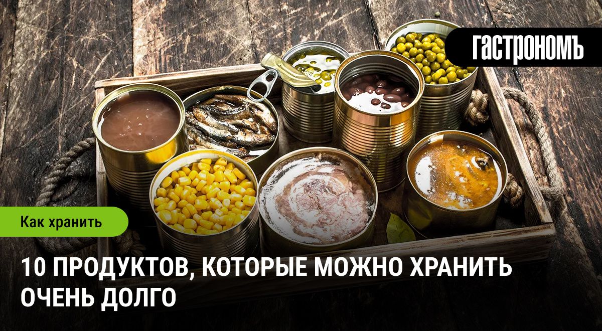 Заглянем в ваш pantry: какие продукты могут храниться вечно