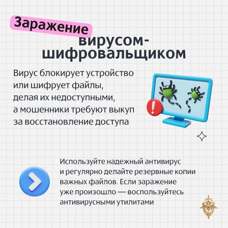 Курянам рассказали, что делать, если мошенники шантажируют и угрожают тюрьмой, штрафами, сливом фото или данных Курянам рассказали, что делать, если мошенники шантажируют и угрожают тюрьмой, штрафами, сливом фото или данных