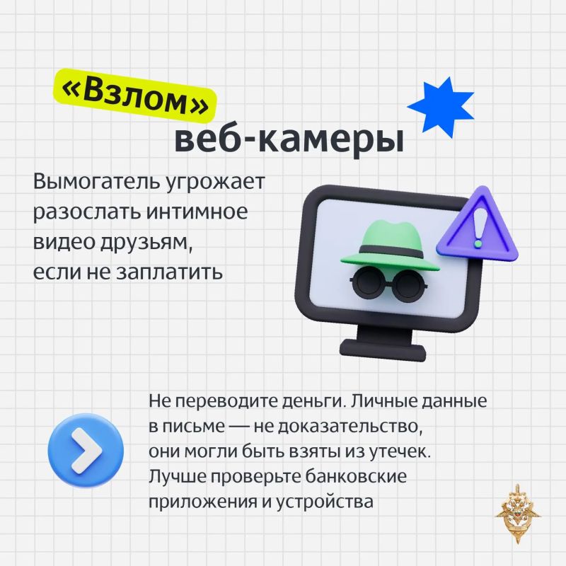 Курянам рассказали, что делать, если мошенники шантажируют и угрожают тюрьмой, штрафами, сливом фото или данных Курянам рассказали, что делать, если мошенники шантажируют и угрожают тюрьмой, штрафами, сливом фото или данных