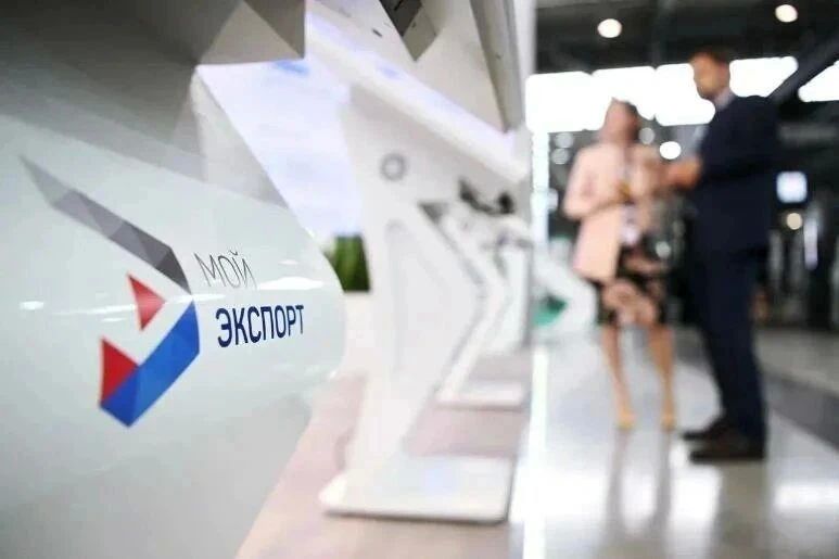 Российский экспортный центр (РЭЦ) расширил возможности платформы «Мой экспорт»
