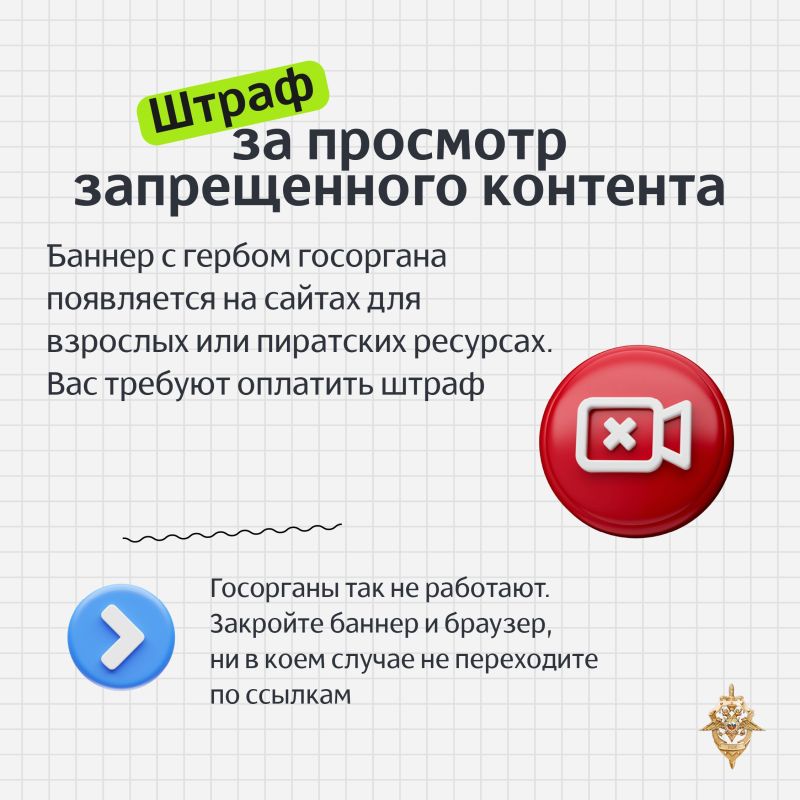Вас шантажируют? Угрожают тюрьмой, штрафами, сливом фото или данных? Не паникуйте и не совершайте необдуманные поступки! Вас шантажируют? Угрожают тюрьмой, штрафами, сливом фото или данных? Не паникуйте и не совершайте необдуманные поступки!