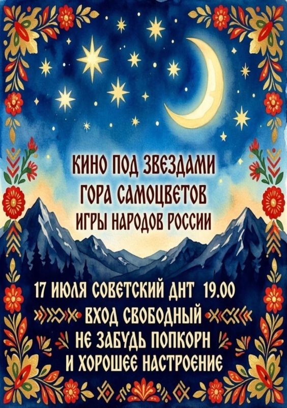 Советский Дом народного творчества приглашает на семейный вечер под открытым небом!