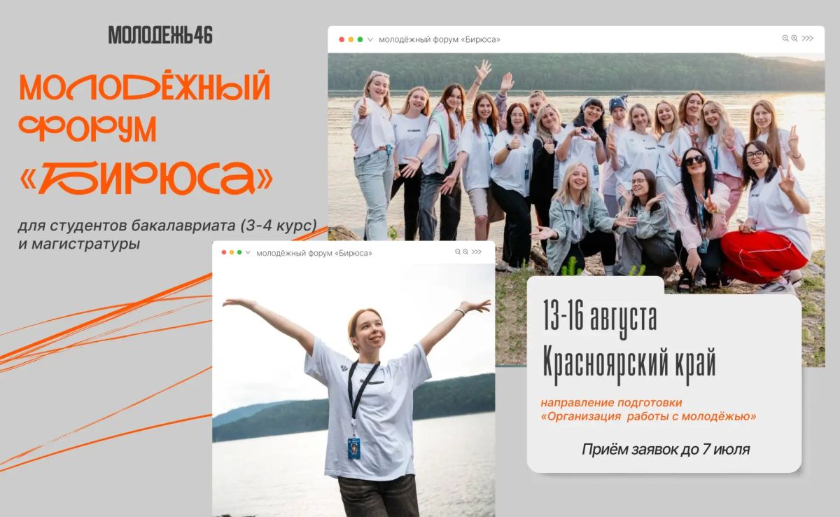 Работа, которая вдохновляет!