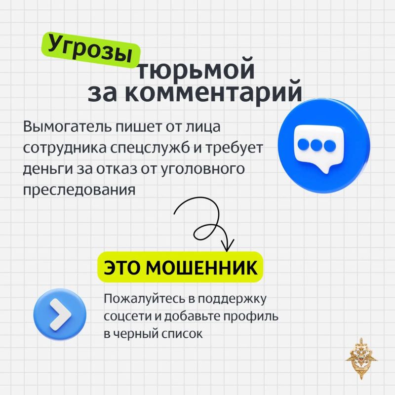 Курянам рассказали, что делать, если мошенники шантажируют и угрожают тюрьмой, штрафами, сливом фото или данных Курянам рассказали, что делать, если мошенники шантажируют и угрожают тюрьмой, штрафами, сливом фото или данных