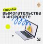 Вас шантажируют? Угрожают тюрьмой, штрафами, сливом фото или данных? Не паникуйте и не совершайте необдуманные поступки!