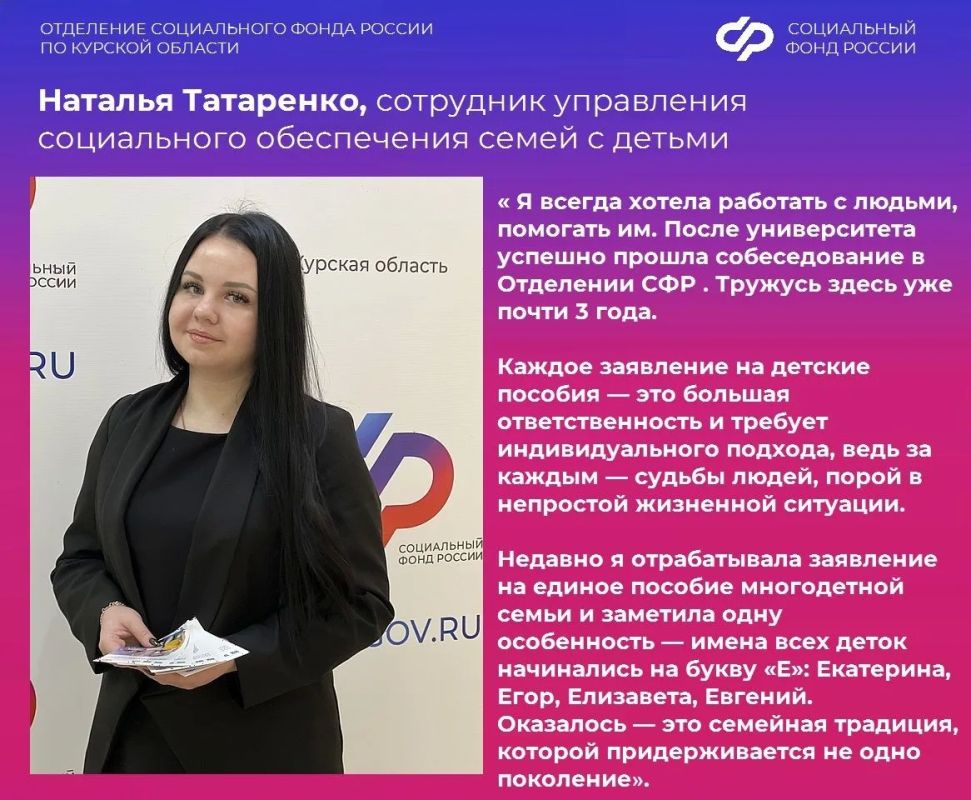 Сегодня Социальный фонд России отмечает 4-й День рождения Сегодня Социальный фонд России отмечает 4-й День рождения