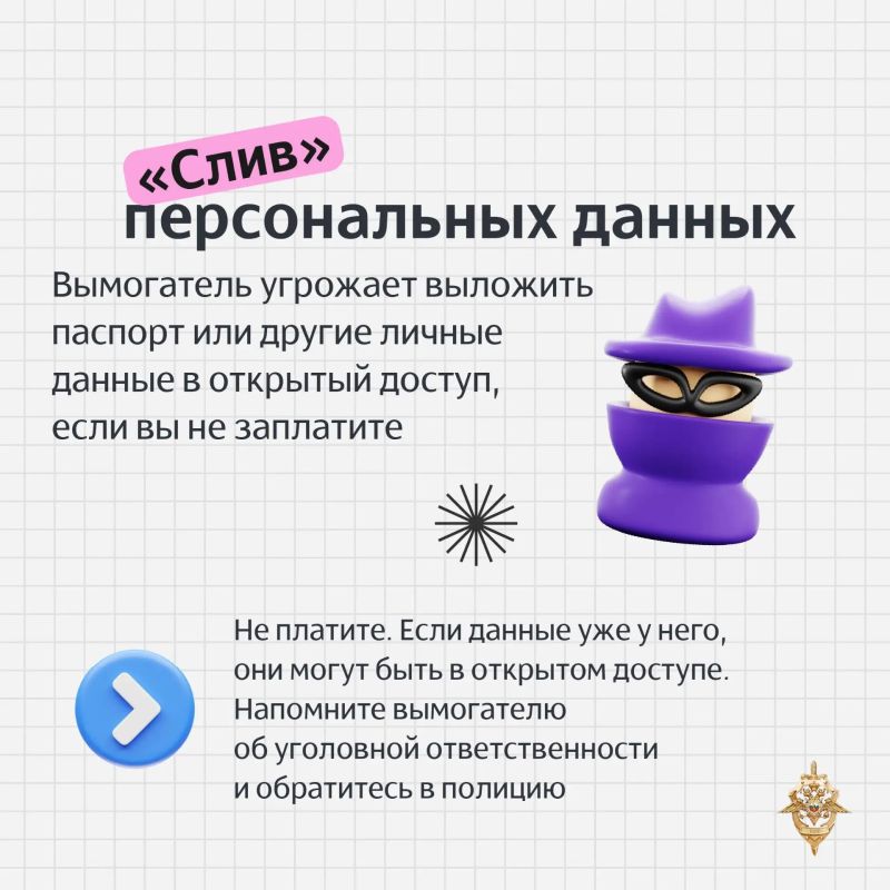 Курянам рассказали, что делать, если мошенники шантажируют и угрожают тюрьмой, штрафами, сливом фото или данных Курянам рассказали, что делать, если мошенники шантажируют и угрожают тюрьмой, штрафами, сливом фото или данных