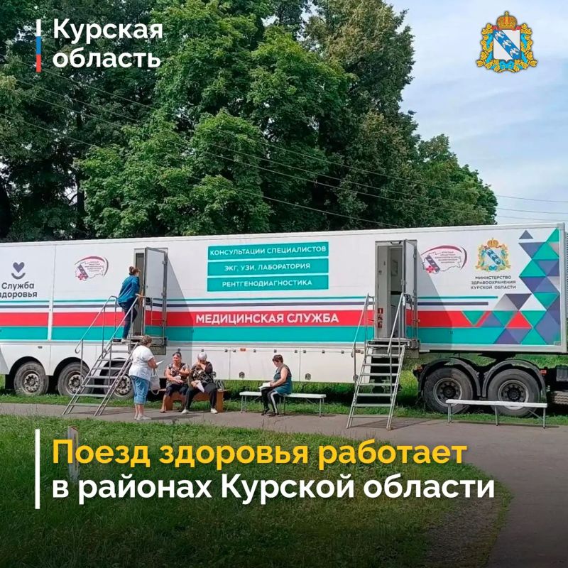 Врачи Поезда здоровья с 14 по 17 июля работают в Солнцевском районе
