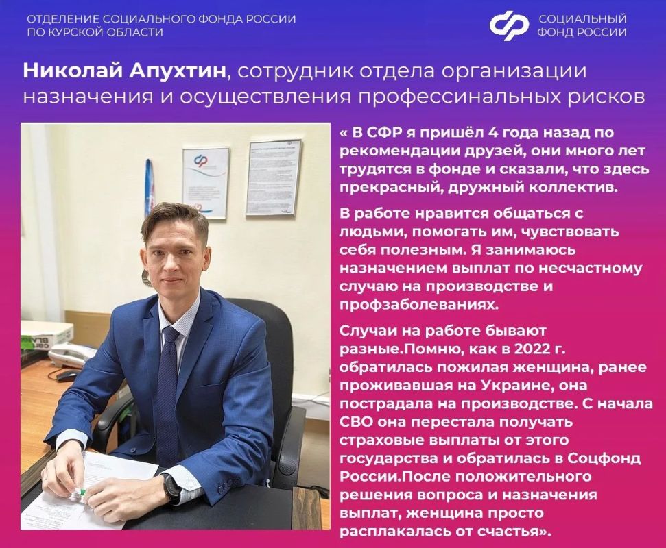 Сегодня Социальный фонд России отмечает 4-й День рождения Сегодня Социальный фонд России отмечает 4-й День рождения