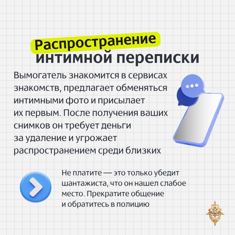 Вас шантажируют? Угрожают тюрьмой, штрафами, сливом фото или данных? Не паникуйте и не совершайте необдуманные поступки! Вас шантажируют? Угрожают тюрьмой, штрафами, сливом фото или данных? Не паникуйте и не совершайте необдуманные поступки!