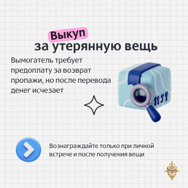 Курянам рассказали, что делать, если мошенники шантажируют и угрожают тюрьмой, штрафами, сливом фото или данных Курянам рассказали, что делать, если мошенники шантажируют и угрожают тюрьмой, штрафами, сливом фото или данных