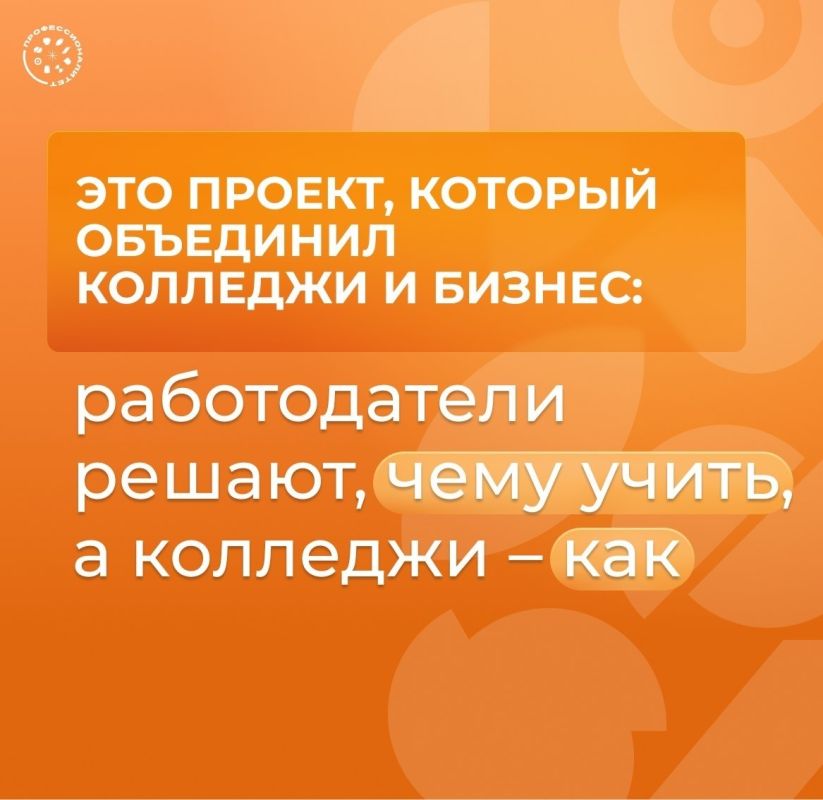 Что такое «Профессионалитет»? Что такое «Профессионалитет»?