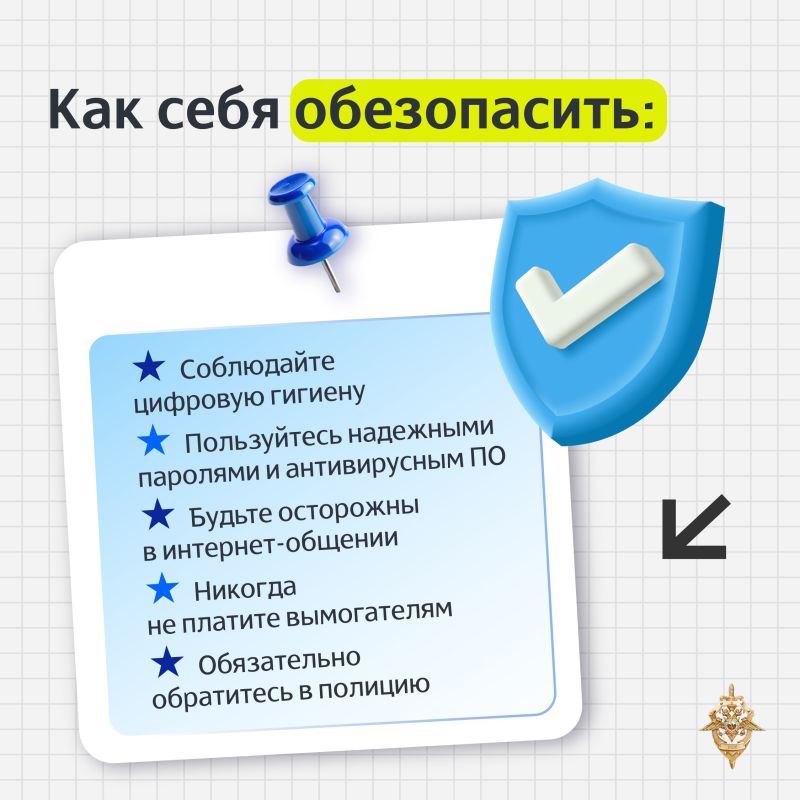 Вас шантажируют? Угрожают тюрьмой, штрафами, сливом фото или данных? Не паникуйте и не совершайте необдуманные поступки! Вас шантажируют? Угрожают тюрьмой, штрафами, сливом фото или данных? Не паникуйте и не совершайте необдуманные поступки!