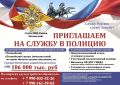 Отдел МВД России «Каховский»