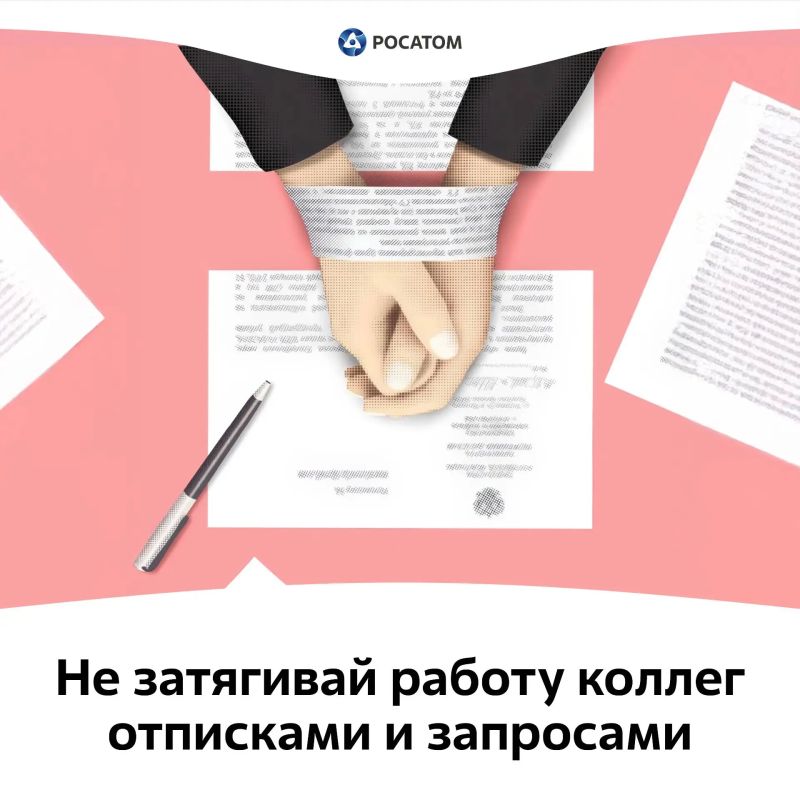 Ценности Росатома без сложных слов Ценности Росатома без сложных слов
