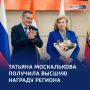 «Союз спасения»: Татьяне Москальковой вручили Орден почета Курской области