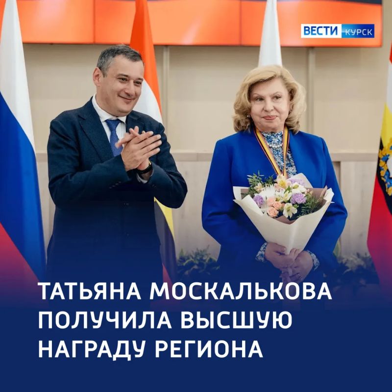«Союз спасения»: Татьяне Москальковой вручили Орден почета Курской области