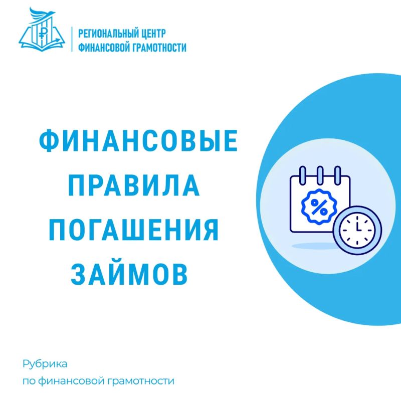 Задолженность по кредитам: финансовые правила погашения займов
