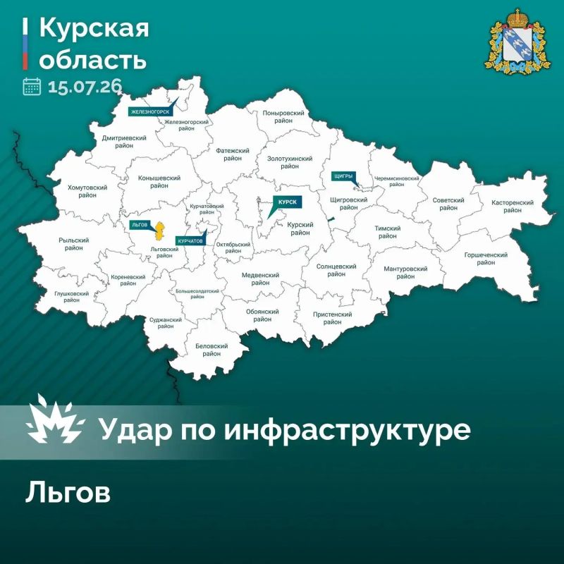 Во Льгове Курской области ударами дронов обесточено полгорода