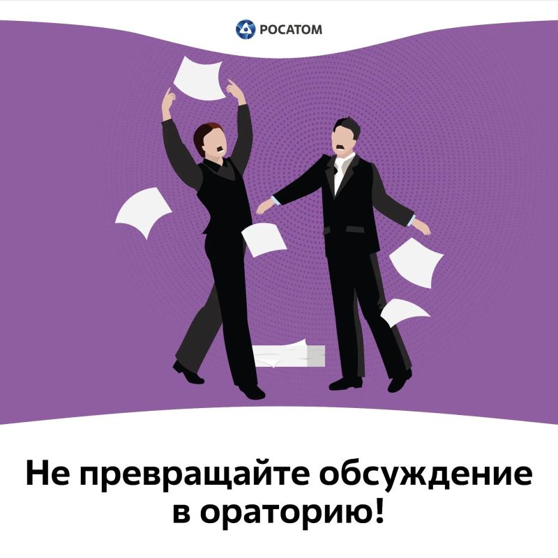 Ценности Росатома без сложных слов Ценности Росатома без сложных слов