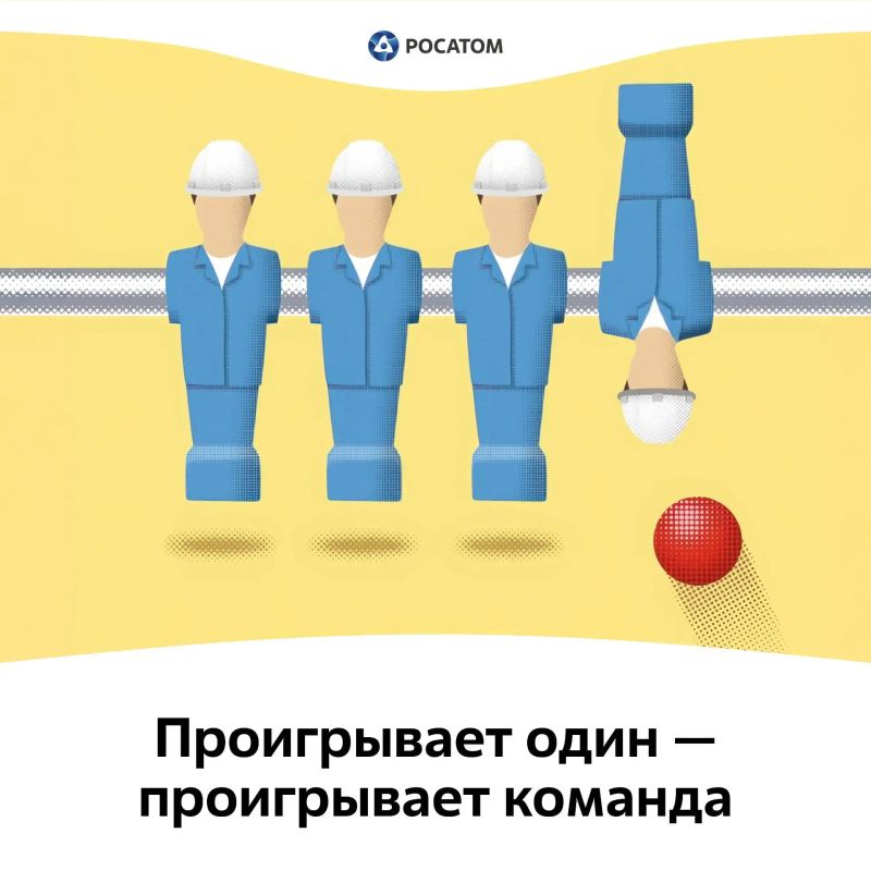Ценности Росатома без сложных слов Ценности Росатома без сложных слов