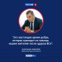 Год большого дела: добро со всей страны — опора для курян