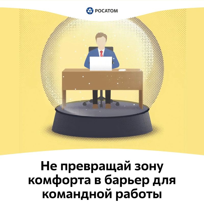 Ценности Росатома без сложных слов Ценности Росатома без сложных слов