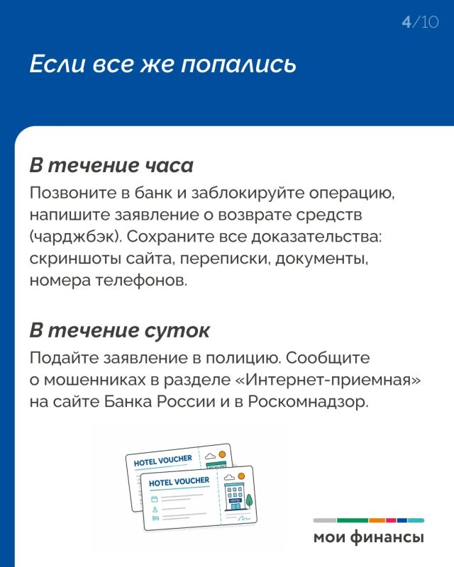 Видим, что большинство не всегда проверяют туроператора, домен сайта, на котором совершают покупку Видим, что большинство не всегда проверяют туроператора, домен сайта, на котором совершают покупку