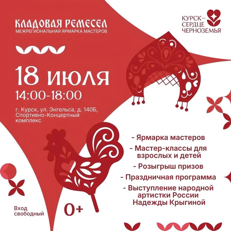 В Курске пройдет масштабная ярмарка народных промыслов «Кладовая ремесел»