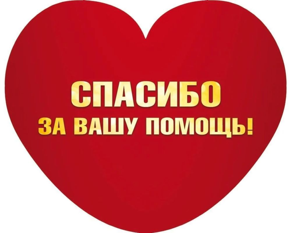 Официальная благодарность. Администрация города Щигры выражает искреннюю благодарность индивидуальному предпринимателю Алтухову Евгению Владимировичу за оказанную благотворительную помощь