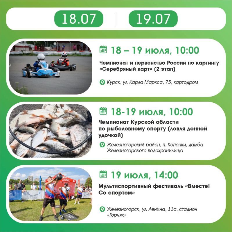 Готовимся к выходным!. Наш традиционный календарь на этот раз включает соревнования по рыболовному спорту, регби, гиревому спорту и картингу Готовимся к выходным!. Наш традиционный календарь на этот раз включает соревнования по рыболовному спорту, регби, гиревому спорту и картингу