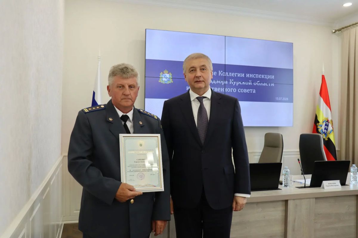 В Доме Советов прошло заседание коллегии инспекции Гостехнадзора Курской области и Общественного совета при инспекции В Доме Советов прошло заседание коллегии инспекции Гостехнадзора Курской области и Общественного совета при инспекции