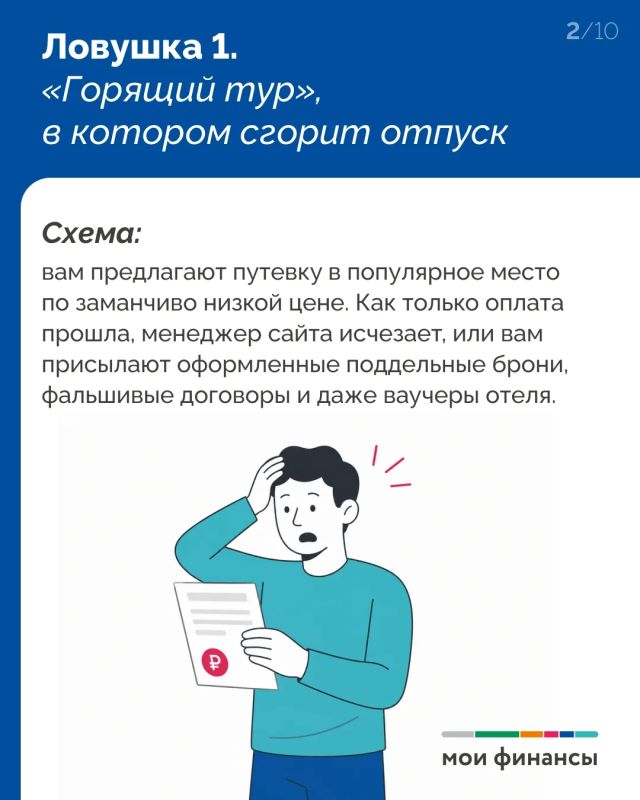 Видим, что большинство не всегда проверяют туроператора, домен сайта, на котором совершают покупку Видим, что большинство не всегда проверяют туроператора, домен сайта, на котором совершают покупку