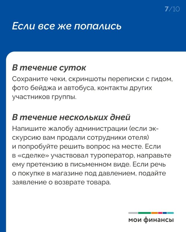 Видим, что большинство не всегда проверяют туроператора, домен сайта, на котором совершают покупку Видим, что большинство не всегда проверяют туроператора, домен сайта, на котором совершают покупку