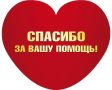 Официальная благодарность. Администрация города Щигры выражает искреннюю благодарность индивидуальному предпринимателю Алтухову Евгению Владимировичу за оказанную благотворительную помощь