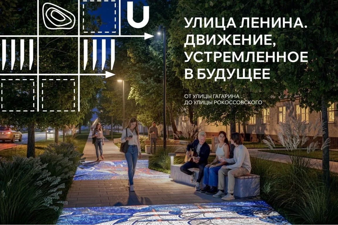 Участие Железногорска во Всероссийском конкурсе комфортной городской среды Участие Железногорска во Всероссийском конкурсе комфортной городской среды