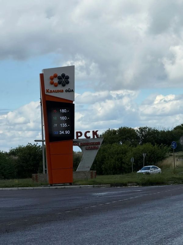 Средняя цена бензина в Курской области за три недели выросла на 12%