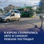 Подросток на самокате — в больнице: авария в Курске