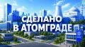 Уважаемые предприниматели!