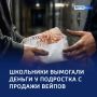 «Крыша» с рюкзаками: родители осуждены за вымогательство их детей