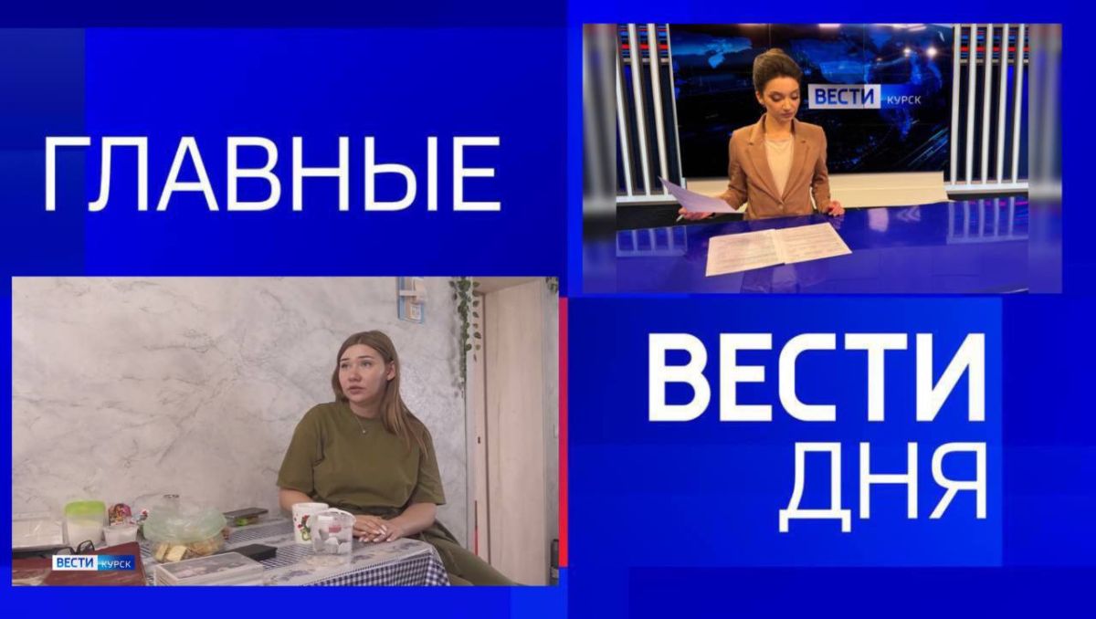 11111Главные новости 17 июля: