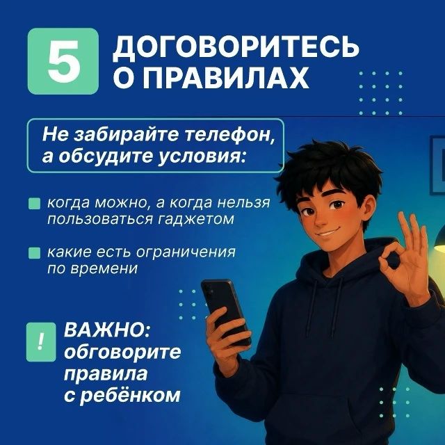 В моменты, когда ребёнок не выпускает телефон из рук, забыл про учёбу и не хочет об этом разговаривать, у родителей часто возникает одно желание — отобрать у подростка гаджет В моменты, когда ребёнок не выпускает телефон из рук, забыл про учёбу и не хочет об этом разговаривать, у родителей часто возникает одно желание — отобрать у подростка гаджет