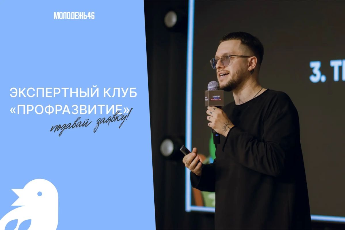 Помогаешь другим строить карьеру? Стань карьерным маяком для молодёжи!