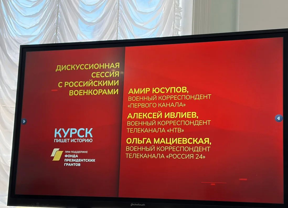 «Вы — мои герои» — военкоры федеральных СМИ обратились к журналистам Курской области и корреспондентам из других приграничных регионов «Вы — мои герои» — военкоры федеральных СМИ обратились к журналистам Курской области и корреспондентам из других приграничных регионов