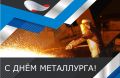 Уважаемые жители Железногорского района и города Железногорска!