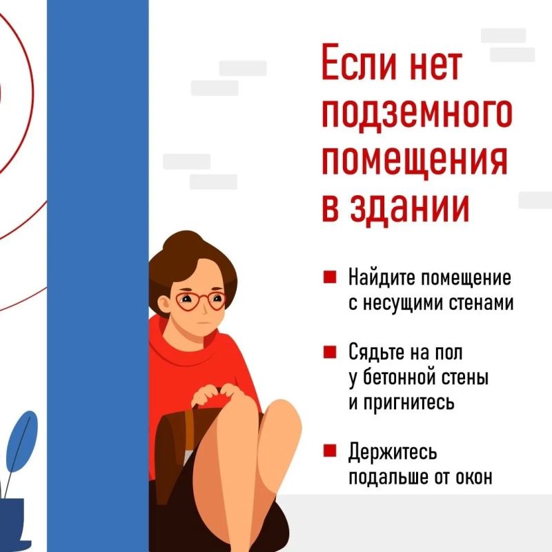 #будьте_бдительны. В условиях угрозы обстрела крайне важно знать, как правильно действовать, — это может спасти жизнь вам и вашим близким #будьте_бдительны. В условиях угрозы обстрела крайне важно знать, как правильно действовать, — это может спасти жизнь вам и вашим близким
