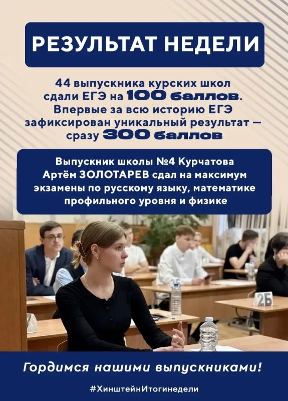 Глава региона Александр Хинштейн делится итогами недели Глава региона Александр Хинштейн делится итогами недели