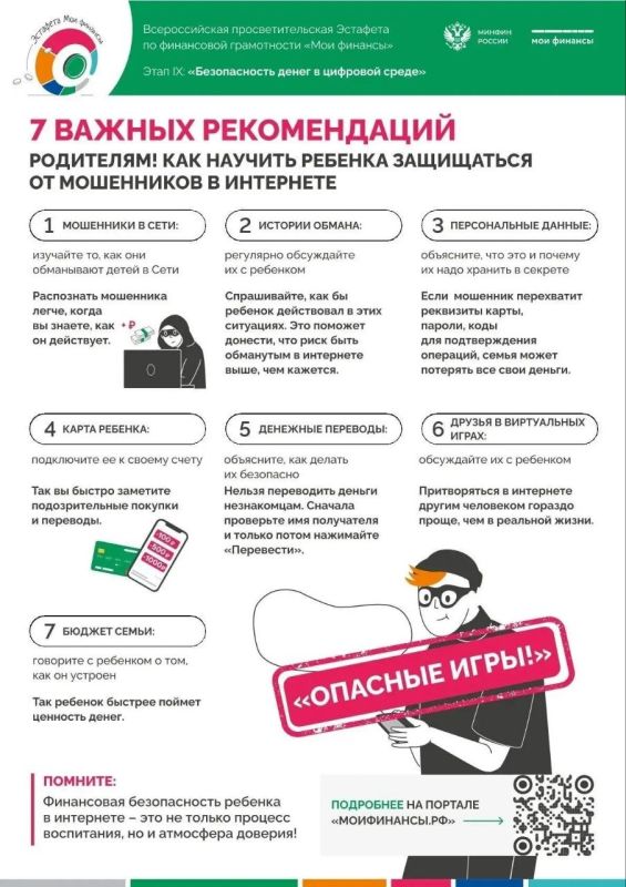 Продолжается 9 этап Всероссийской эстафеты «Мои финансы»