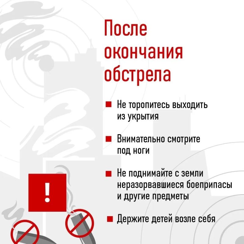 #будьте_бдительны. В условиях угрозы обстрела крайне важно знать, как правильно действовать, — это может спасти жизнь вам и вашим близким #будьте_бдительны. В условиях угрозы обстрела крайне важно знать, как правильно действовать, — это может спасти жизнь вам и вашим близким